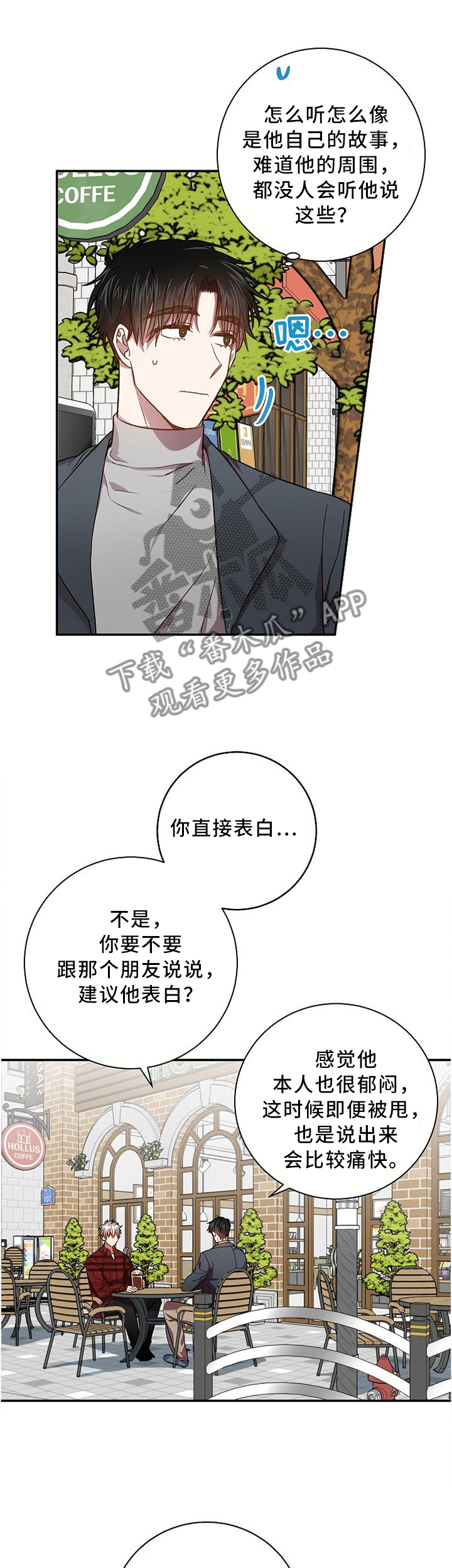 封尘苏芝芝大结局漫画,第60章：一个朋友1图