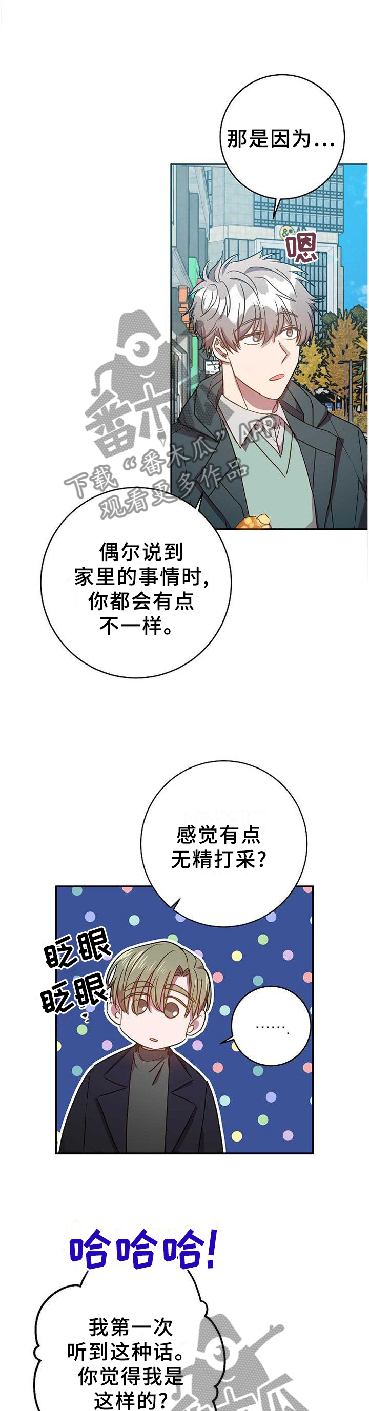 尘封记忆里的远征军漫画,第91章：完全不同的结尾2图