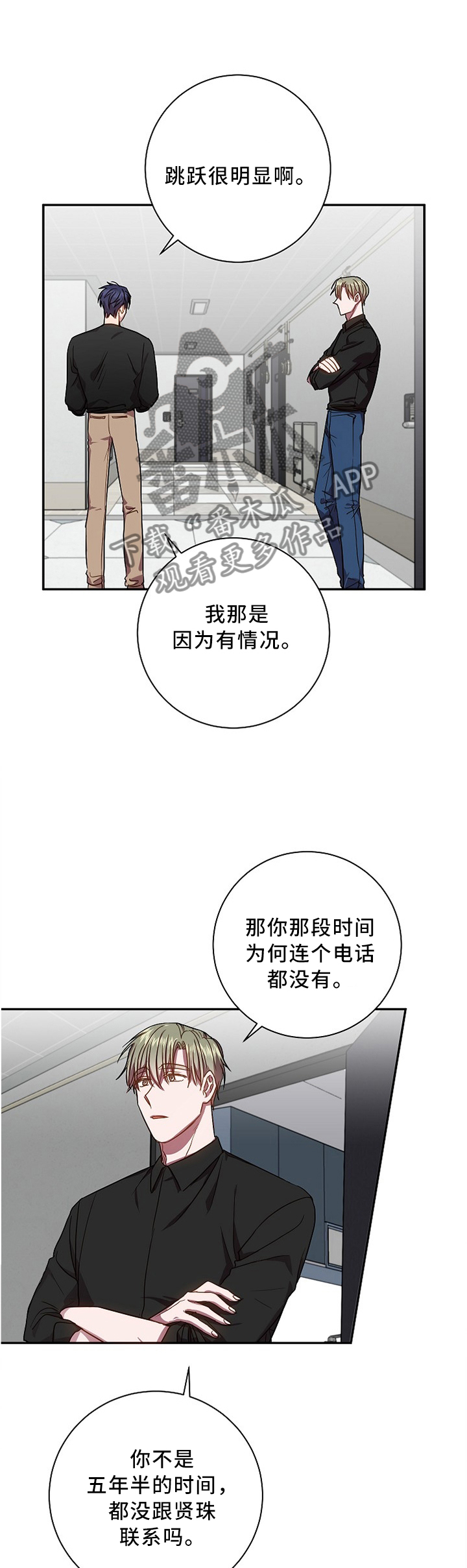 封尘记忆和尘封记忆有区别吗漫画,第43章：一点没变1图