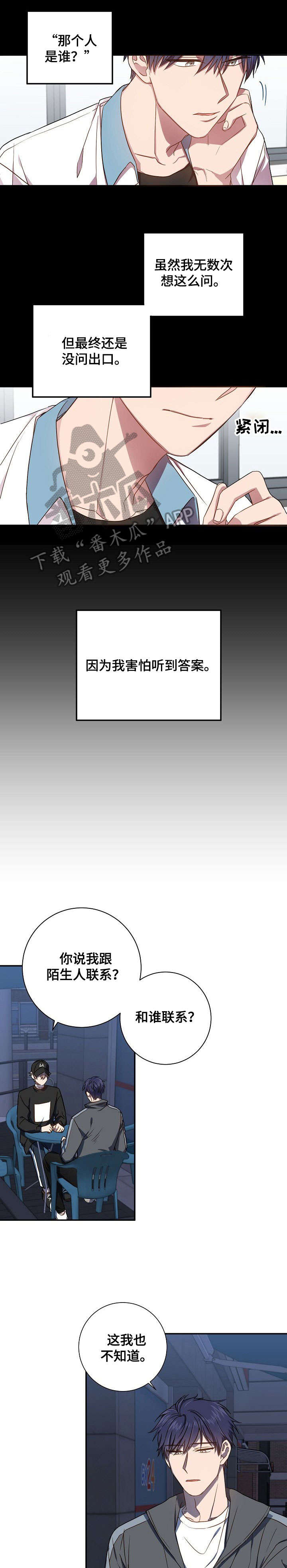 尘封记忆沉默漫画,第39章：十分难过1图