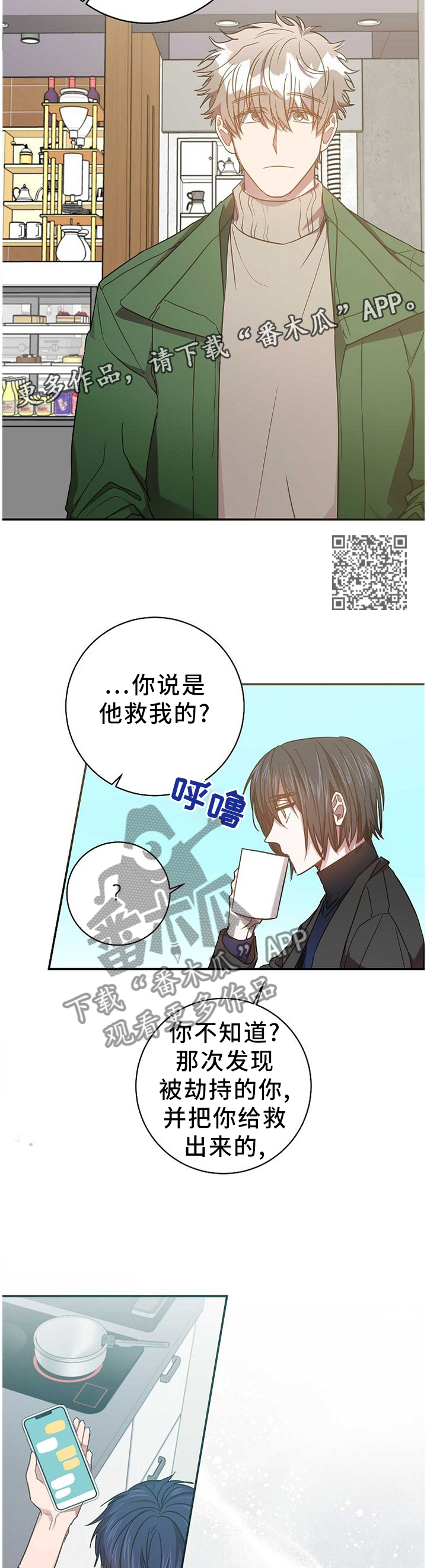 丰臣家的人们漫画,第82章：你的案子2图