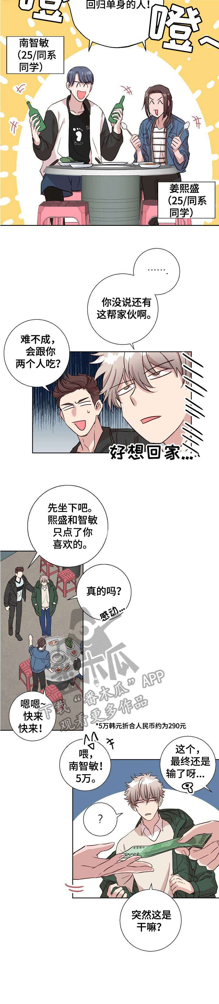 封尘记忆魔兽直播漫画,第4章：铜墙铁壁2图