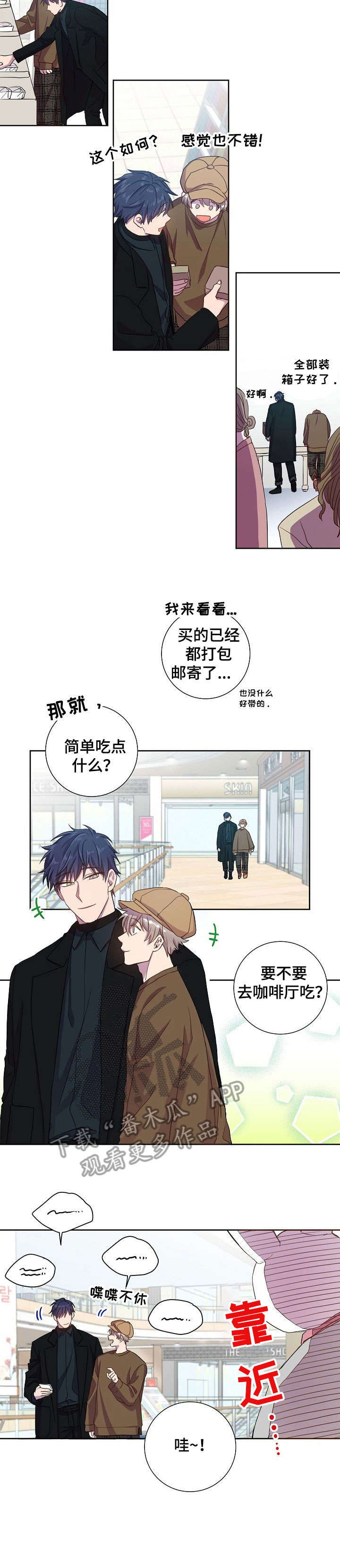 风尘剑侠吕四娘电影漫画,第16章：夹娃娃1图