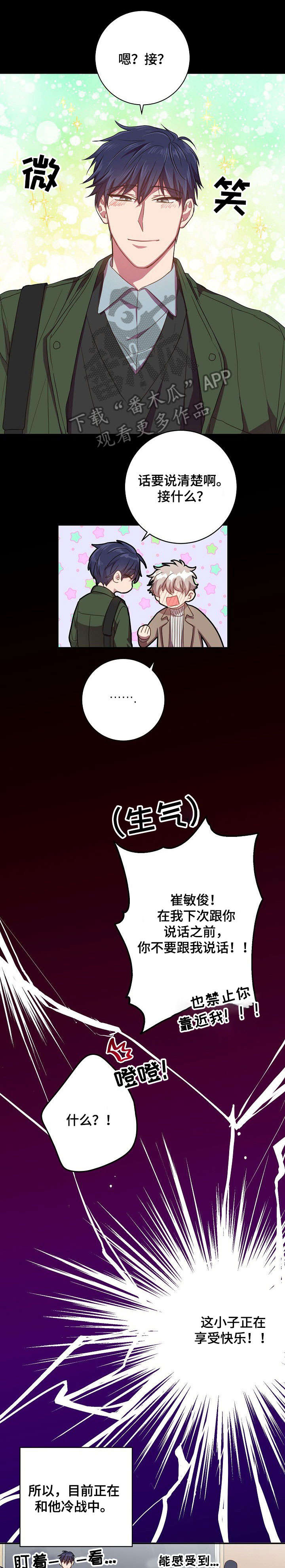 封尘记忆漫画,第28章：逃避1图