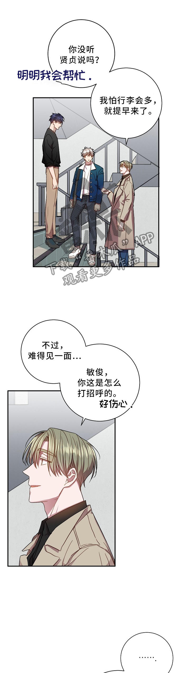 封尘记忆艺术签名漫画,第42章：可怕的气氛1图