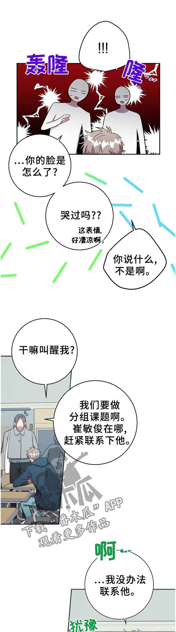 封尘记忆淮北漫画,第85章：很久之前1图