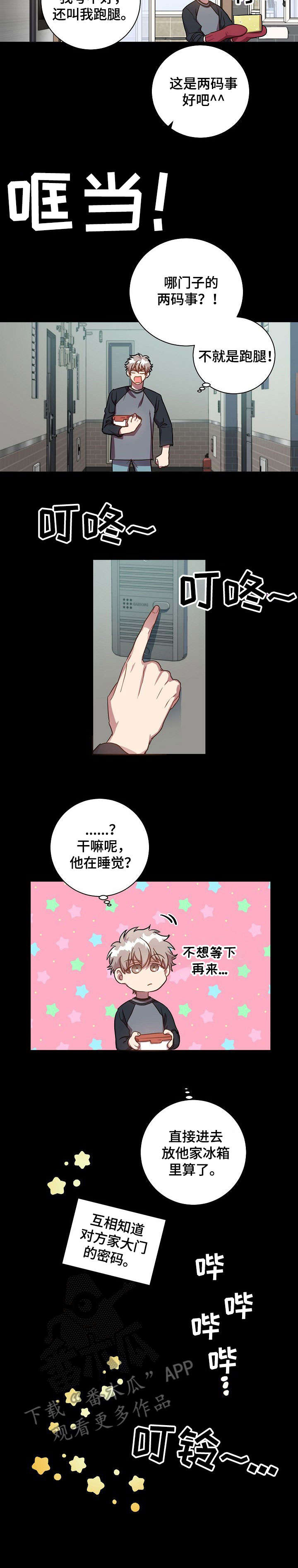 封尘苏芝芝全文免费阅读漫画,第38章：很开心1图