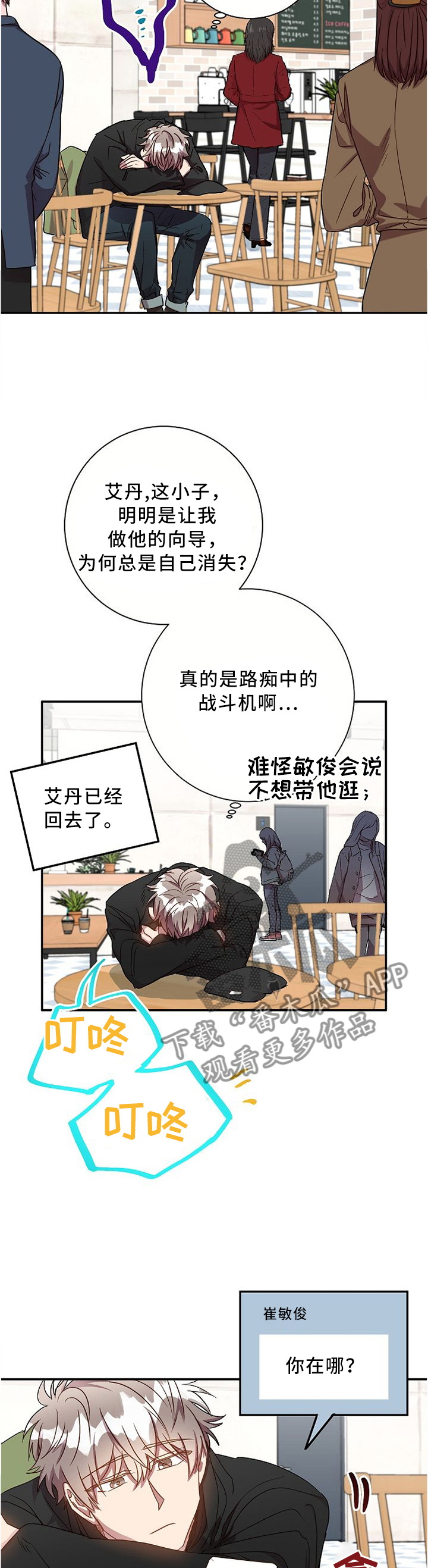 封兄弟漫画,第55章：我感觉我喜欢上你了1图