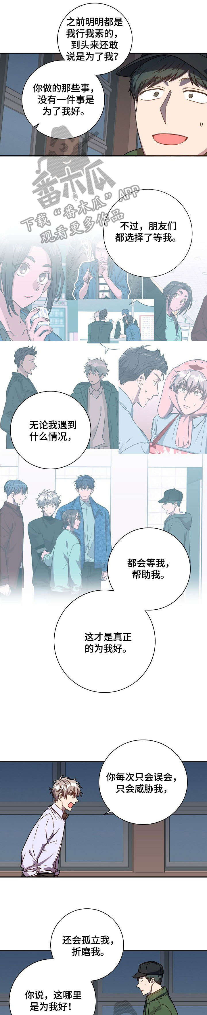 封尘漫剪漫画,第31章：照片1图