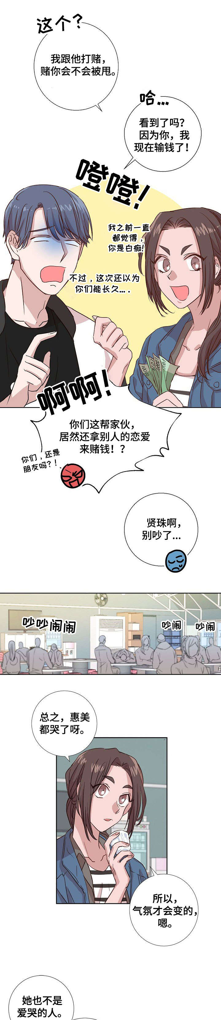 封尘记忆魔兽直播漫画,第4章：铜墙铁壁1图