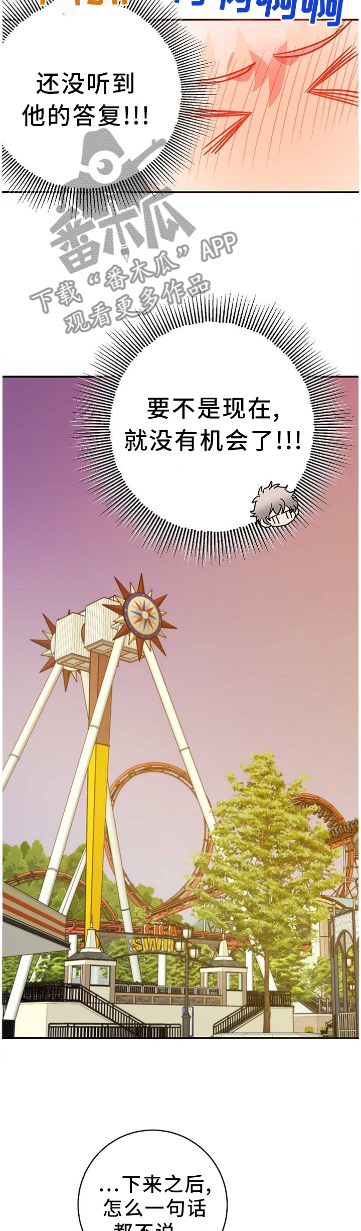 封尘记忆🍿爆米花漫画,第77章：答案2图