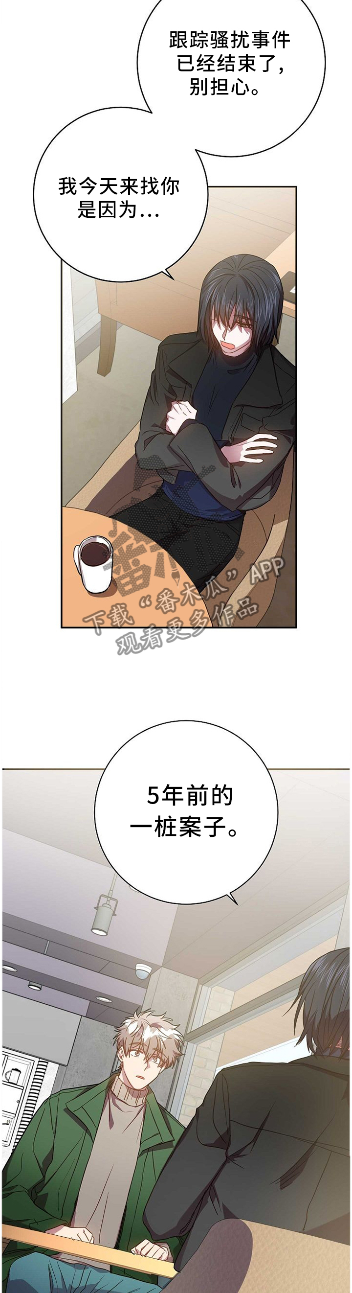 丰臣家的人们漫画,第82章：你的案子1图