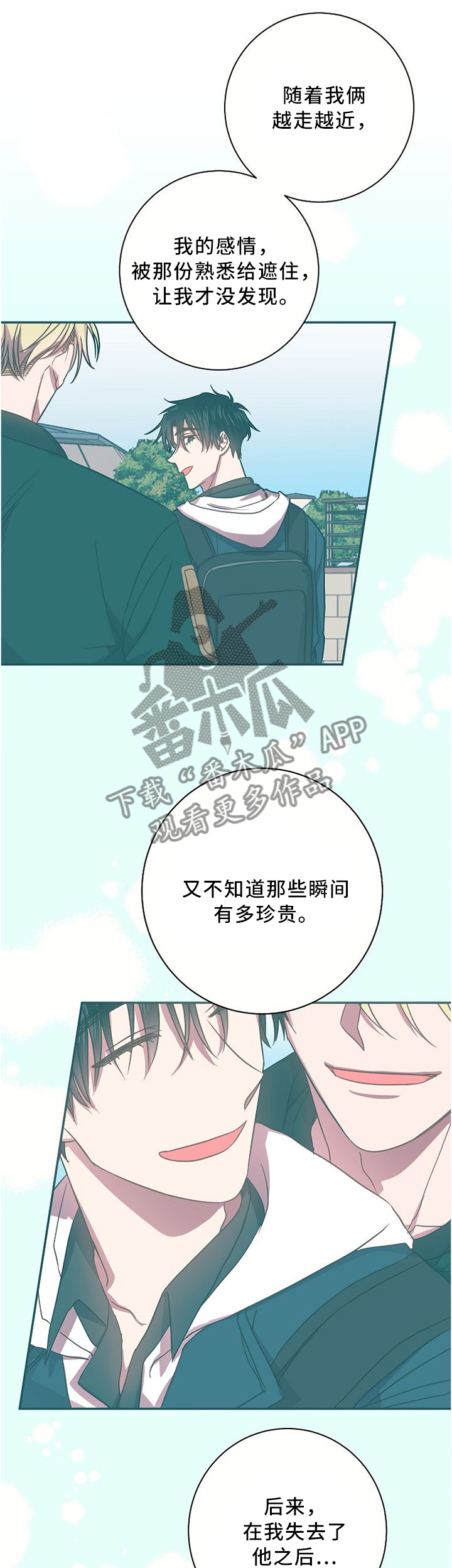 封尘图片漫画,第61章：错过了就是错过1图