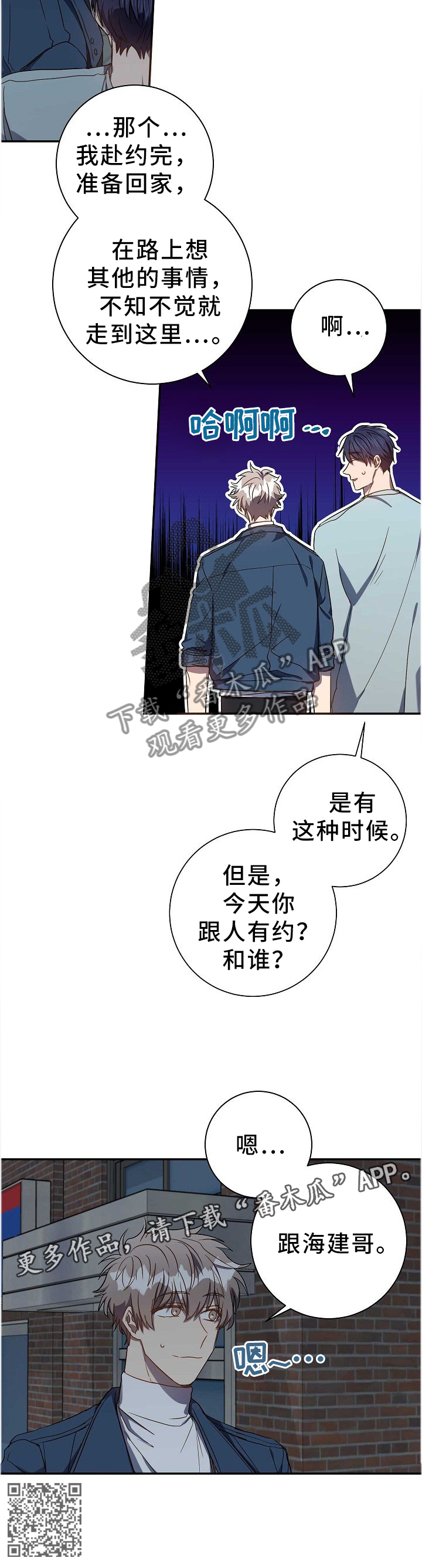 封神漫画,第69章：和好2图