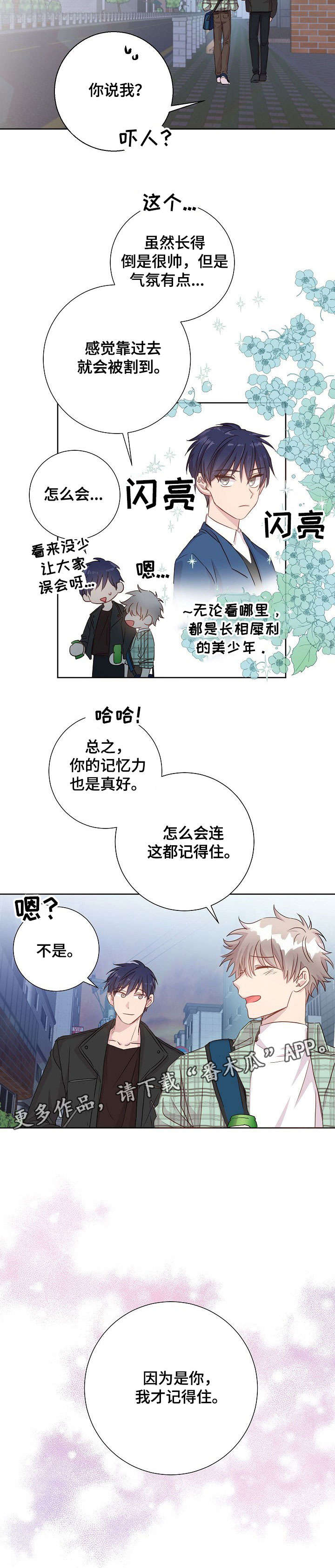 尘封的记忆抖音号漫画,第13章：有约了1图