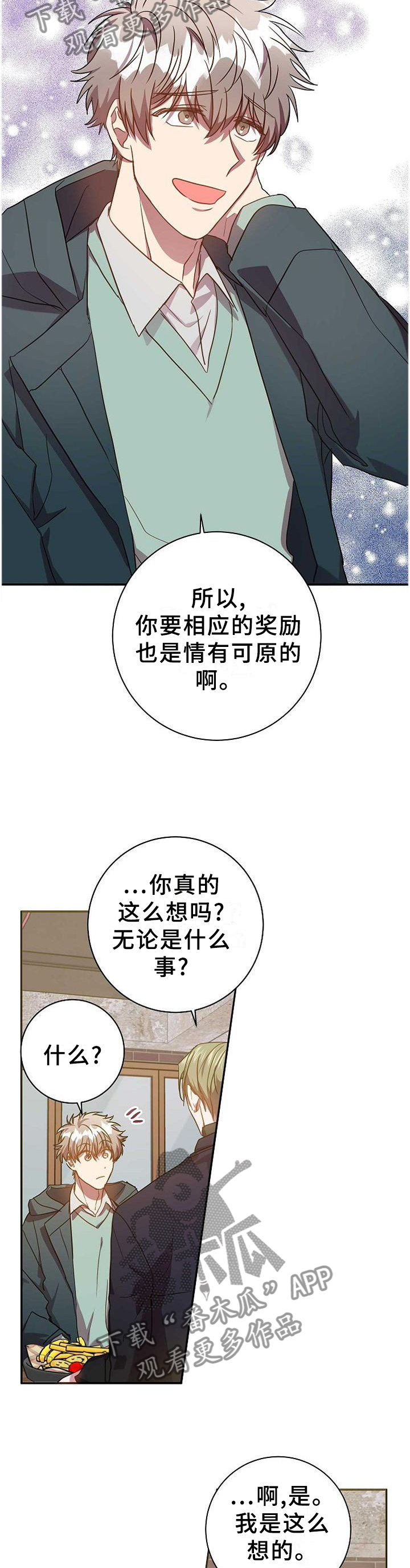 封神漫画,第91章：完全不同的结尾2图