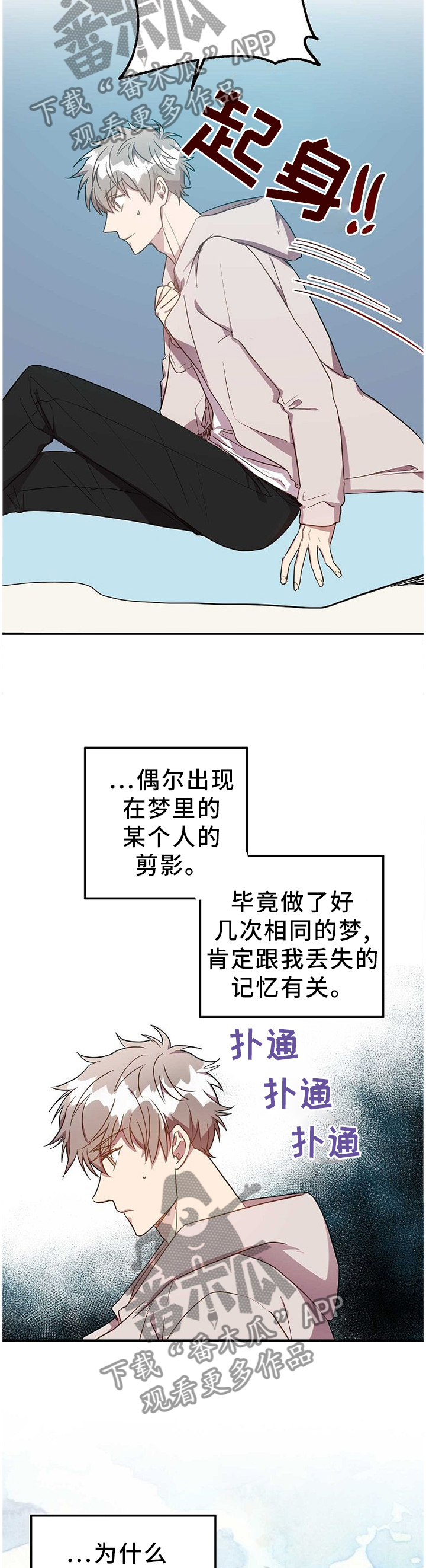 尘封记忆图片漫画,第78章：确定关系!1图