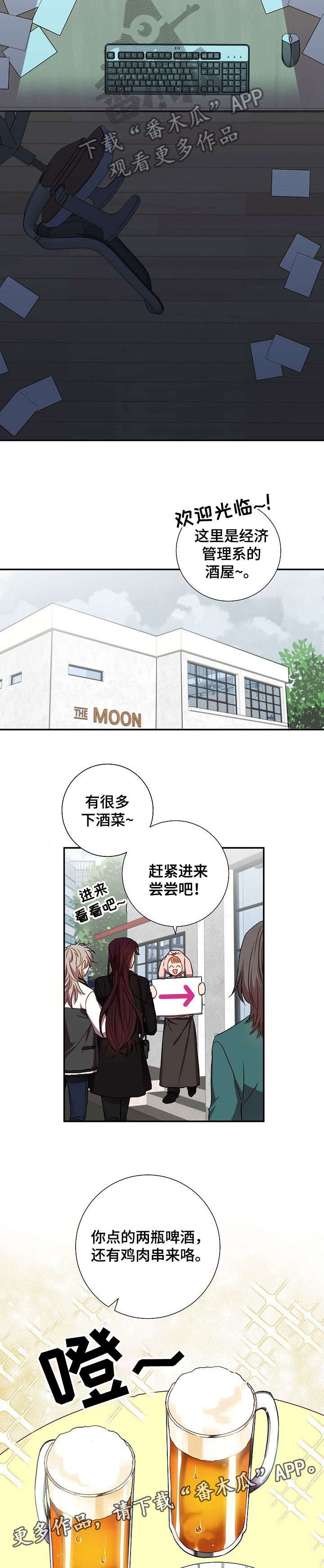 风尘劫陆玄霜漫画,第29章：别问我了1图