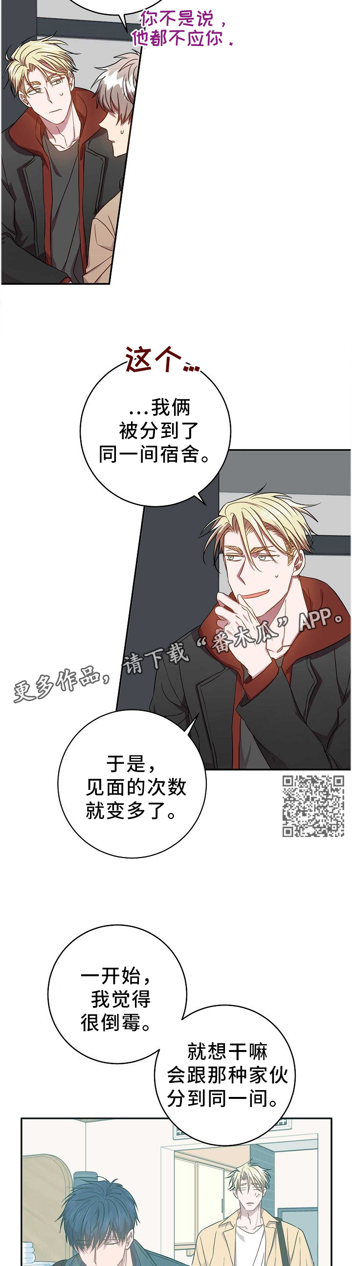 封神演义漫画,第67章：丢失的记忆1图