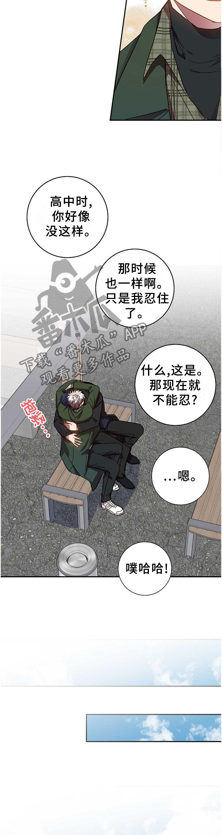 尘封记忆图片漫画,第93章：生存手段2图