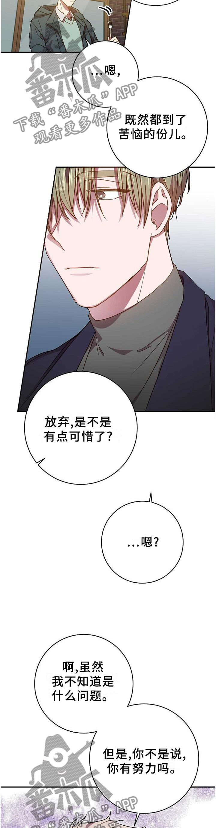 封神漫画,第91章：完全不同的结尾1图