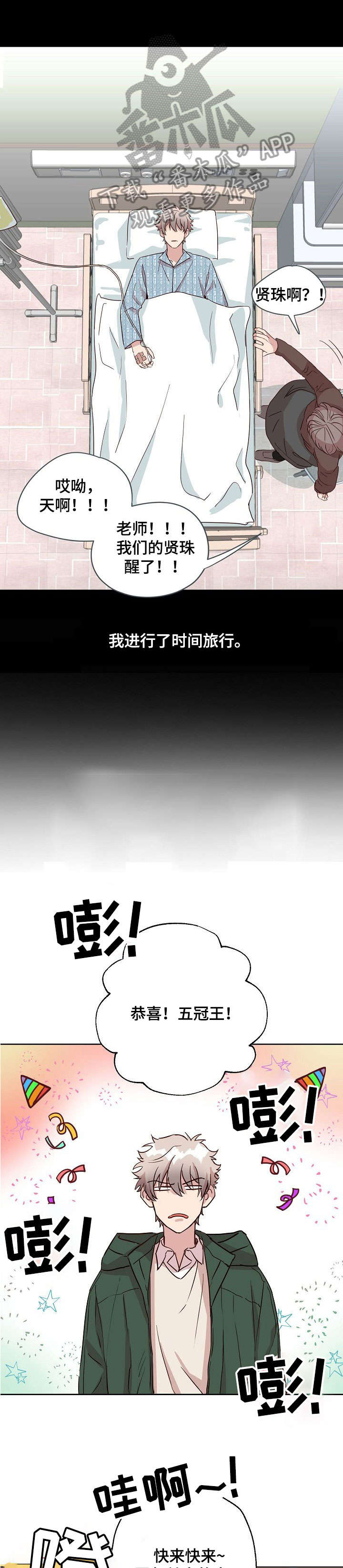 封尘记忆魔兽直播漫画,第4章：铜墙铁壁1图