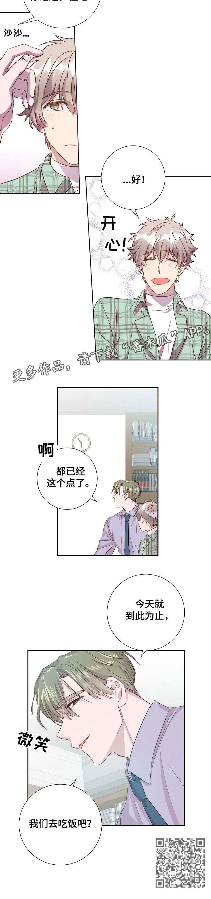 风尘劫 最新章节 无弹窗 笔趣阁漫画,第11章：到此为止1图