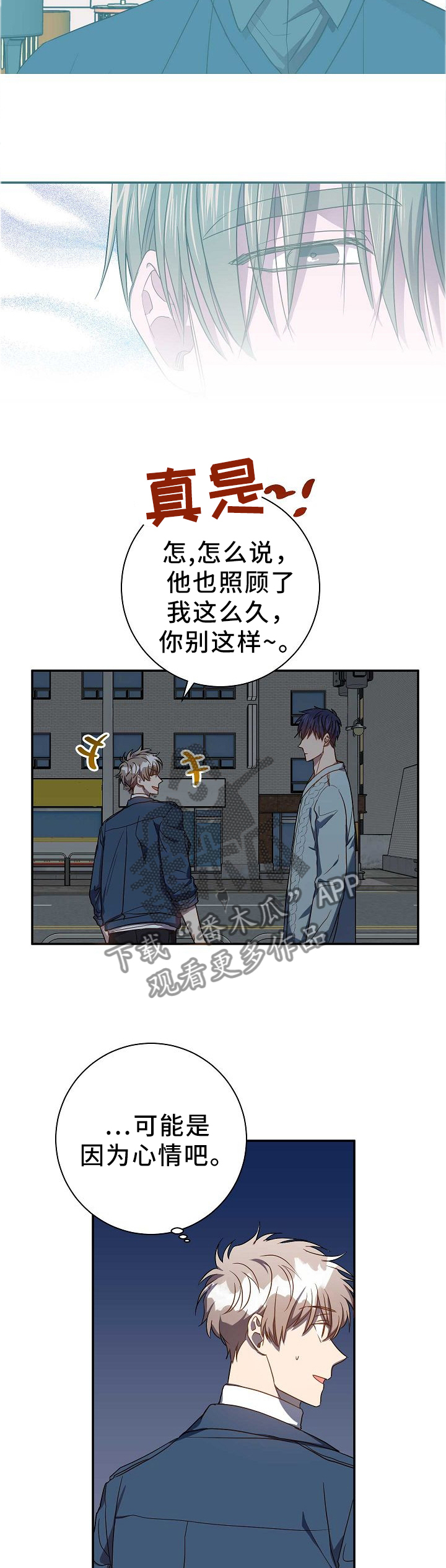 尘封的记忆txt漫画,第70章：你们都在啊!1图