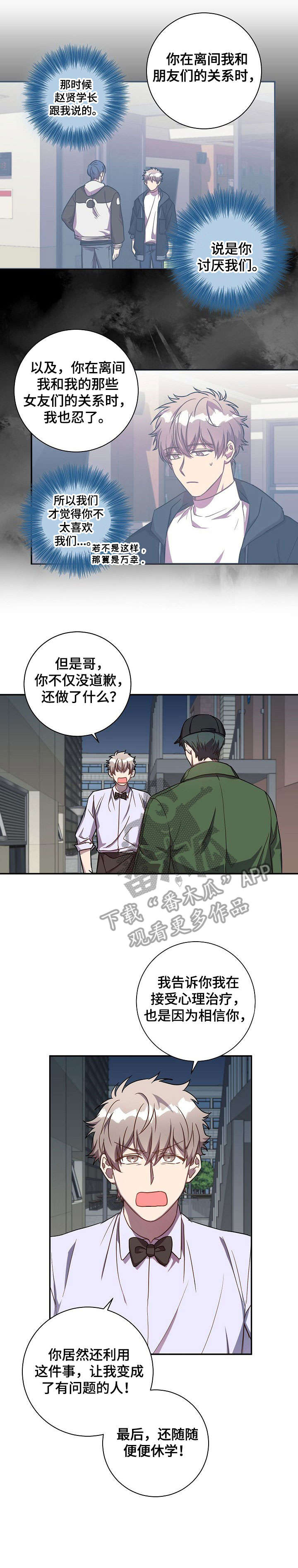 封尘刺青处漫画,第31章：照片1图