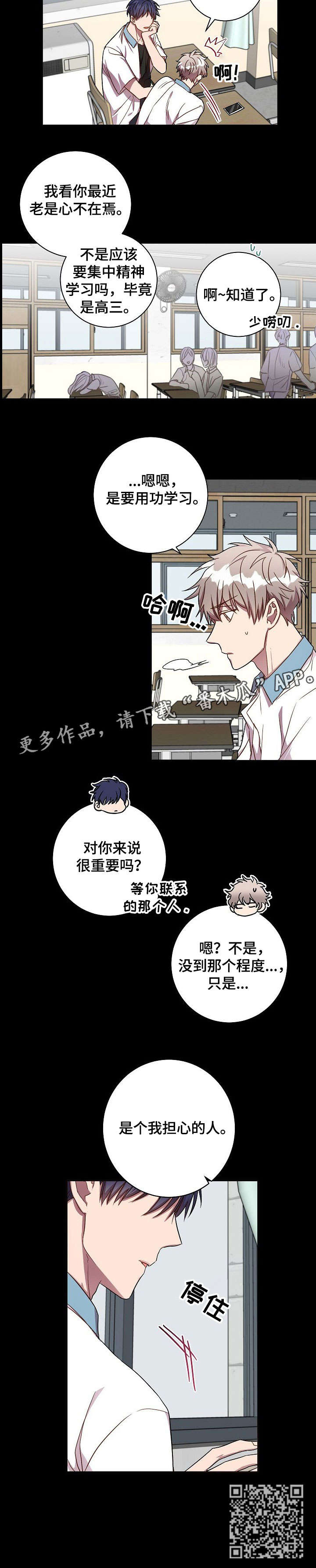 封尘记忆艺术签名漫画,第39章：十分难过2图