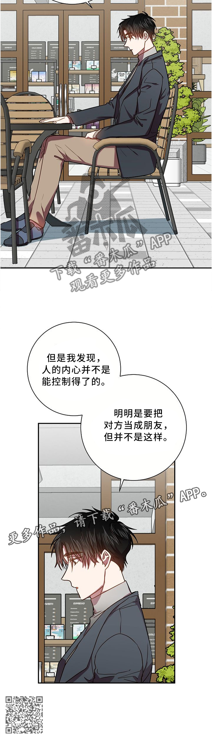 封尘苏芝芝大结局漫画,第60章：一个朋友2图