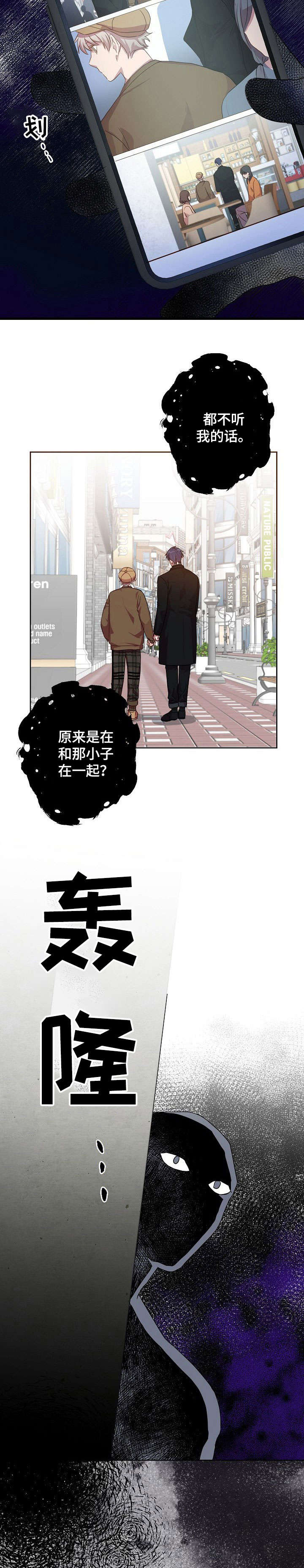 封神榜86版电视连续剧漫画,第19章：紧张2图