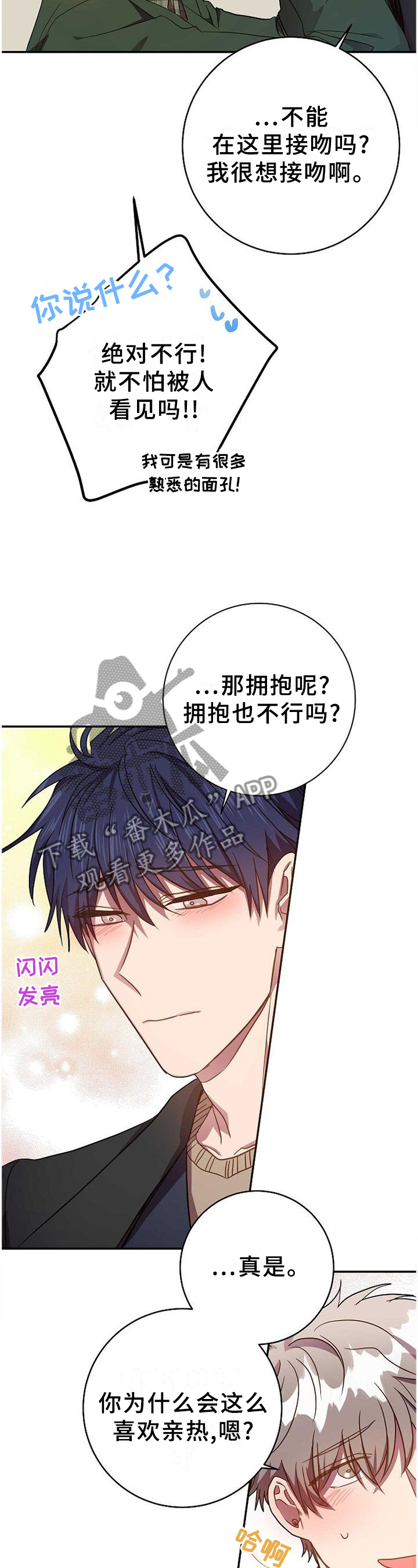 尘封记忆图片漫画,第93章：生存手段1图