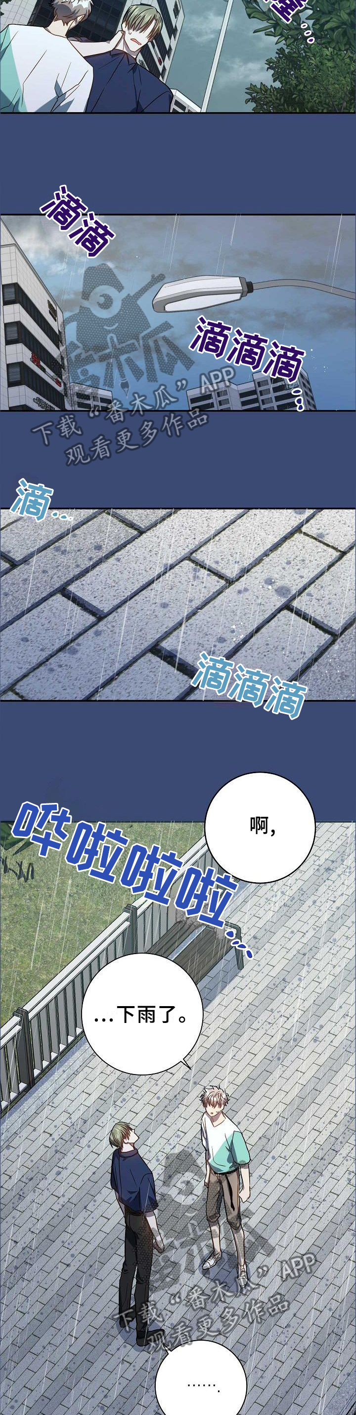 封尘榜漫画,第95章：我想这样就这样!1图