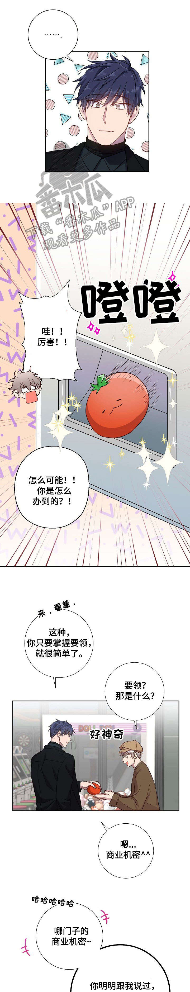 风尘几历尽翩遥漫画,第17章：姐姐1图