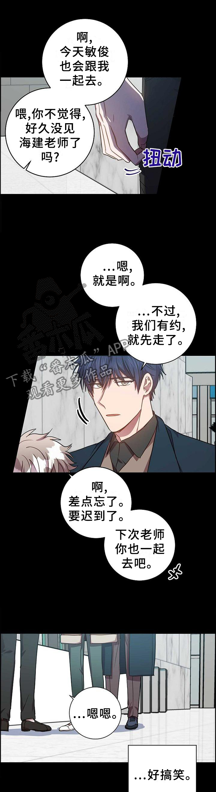 尘封记忆图片漫画,第97章：把我毁掉1图