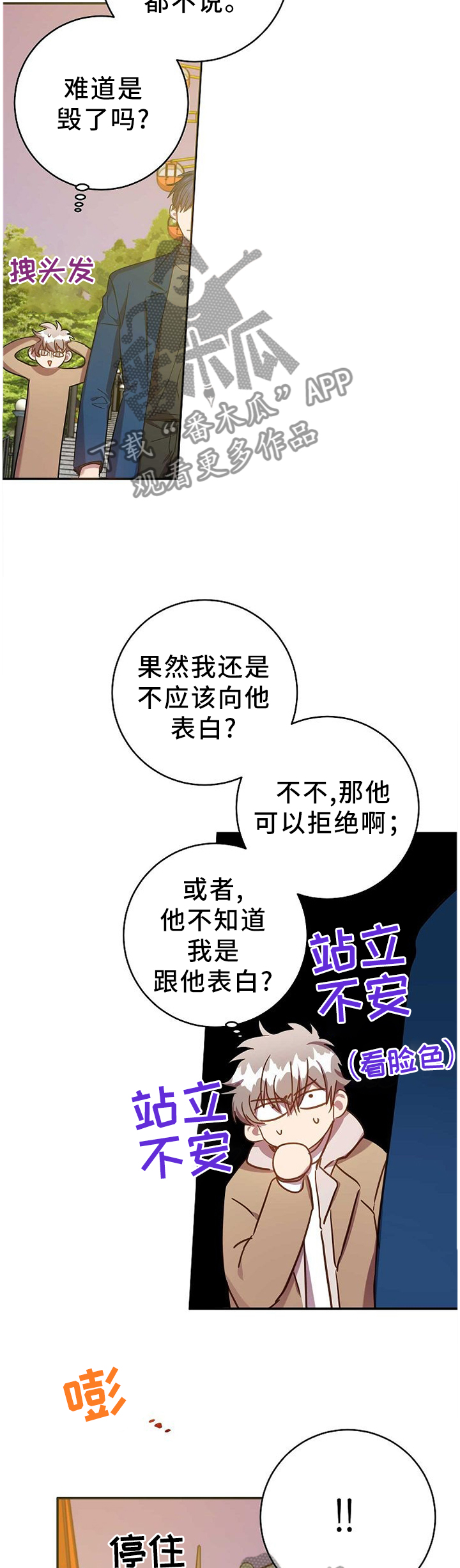 封神演义漫画,第77章：答案1图