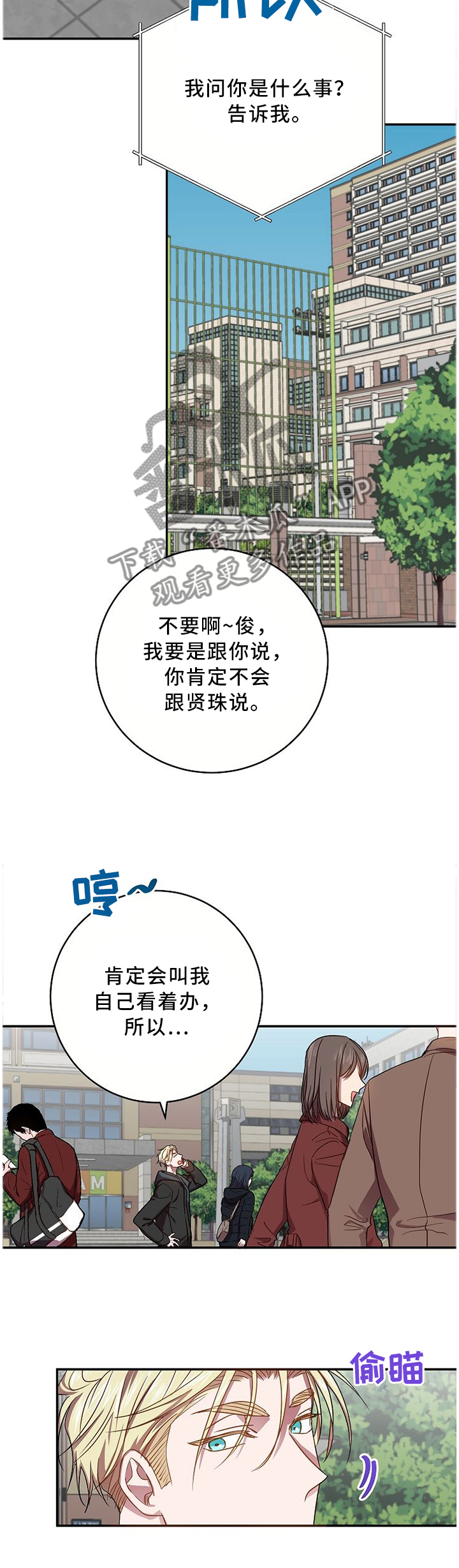 封兄弟漫画,第64章：日思夜想的那个人2图