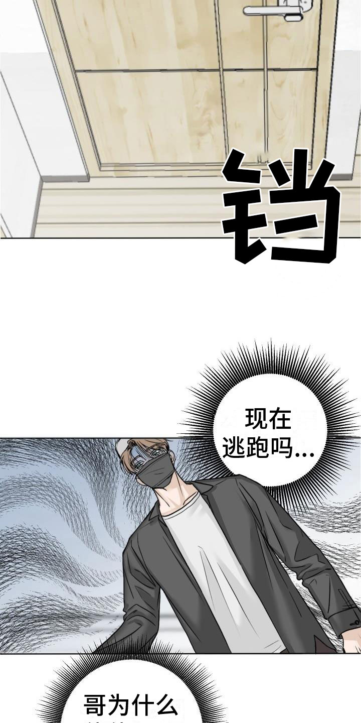 男科博士帅气医生漫画,第1章：求医1图