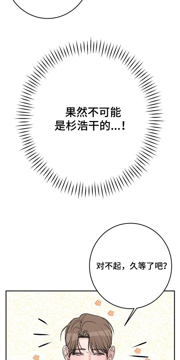 男科帅医生漫画其他名字漫画,第31章：不要再怀疑我2图