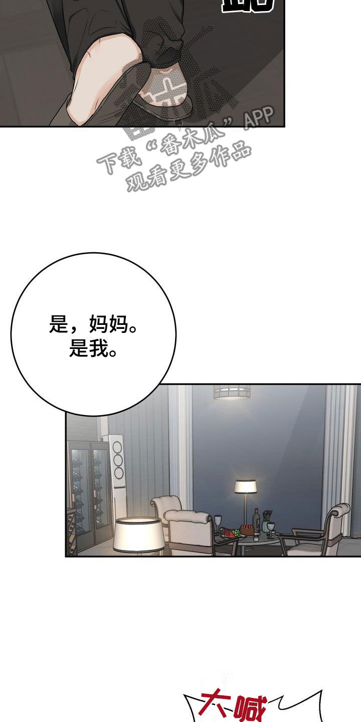 男科帅医生漫画其他名字漫画,第39章：短信2图