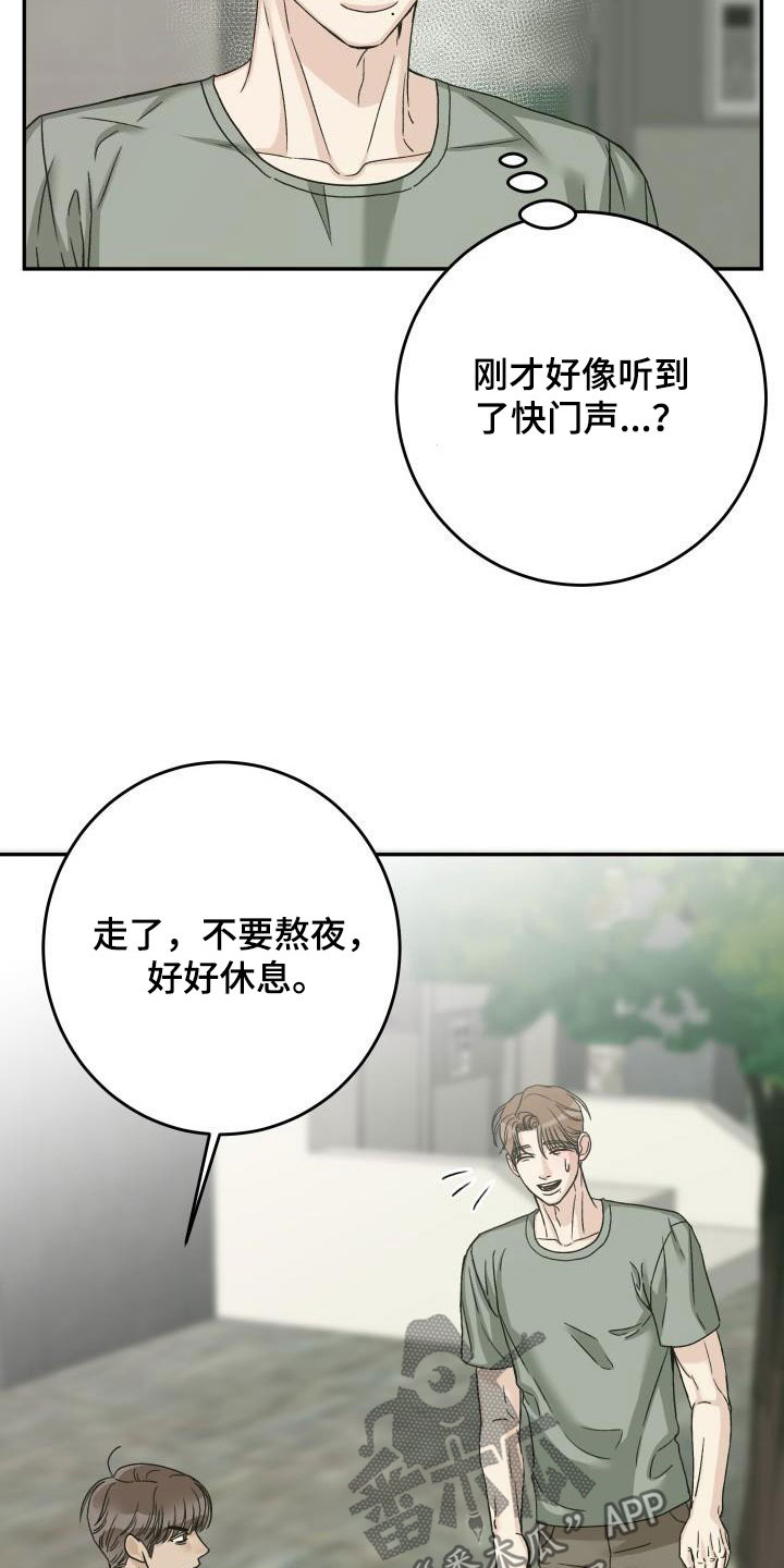 男科医院哪家最好漫画,第21章：偷拍2图