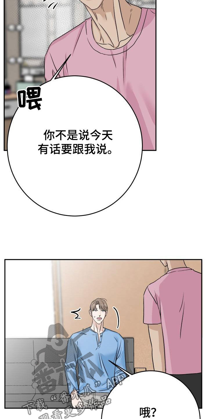 男科最厉害的老中医漫画,第42章：再考虑一下2图