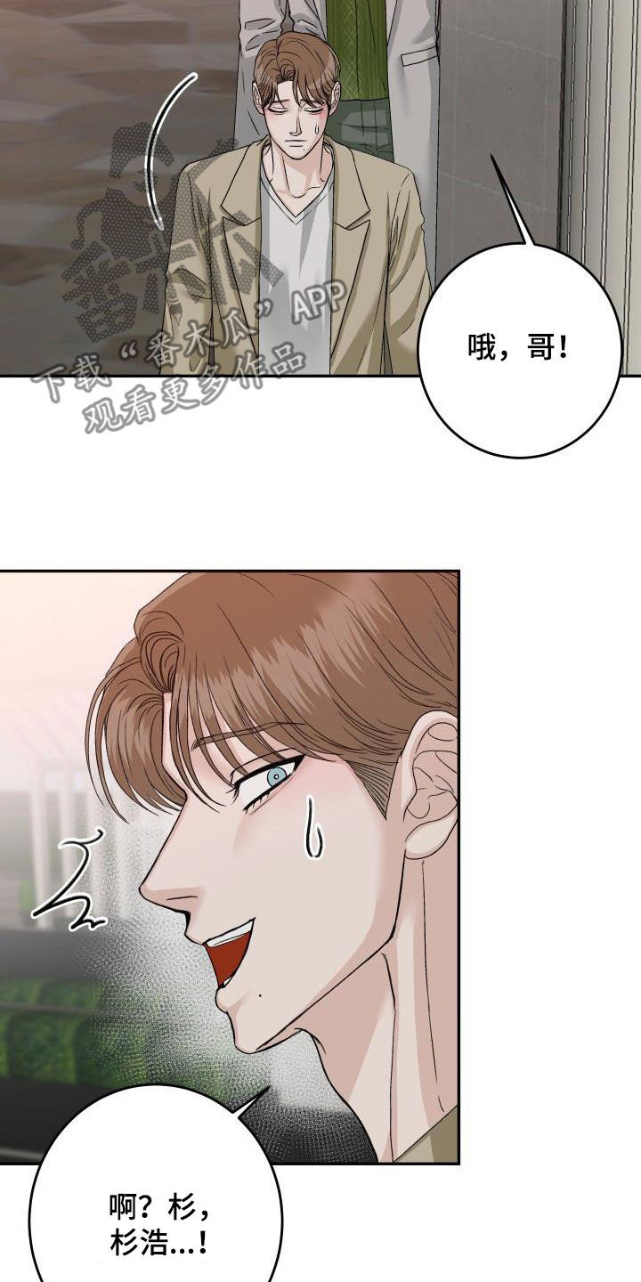 男科医生帅哥多吗漫画,第23章：要保护他1图