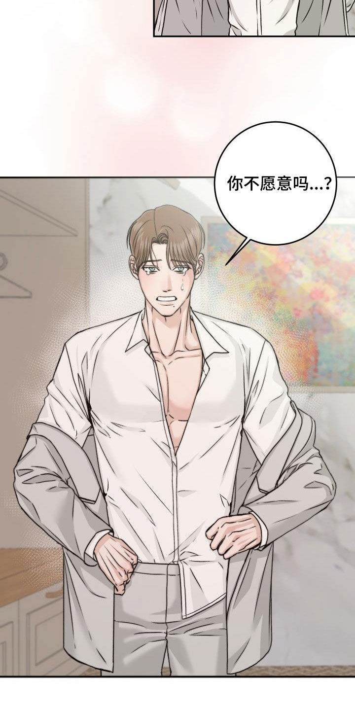 男科医院图片漫画,第33章：【特别篇】情人节快乐1图