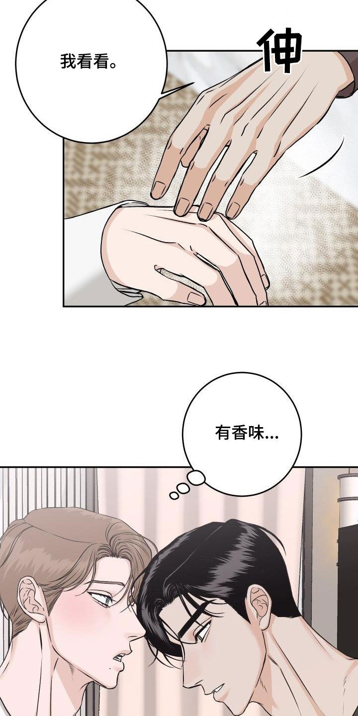 男科偏方大全漫画,第32章：【特别篇】被关起来2图