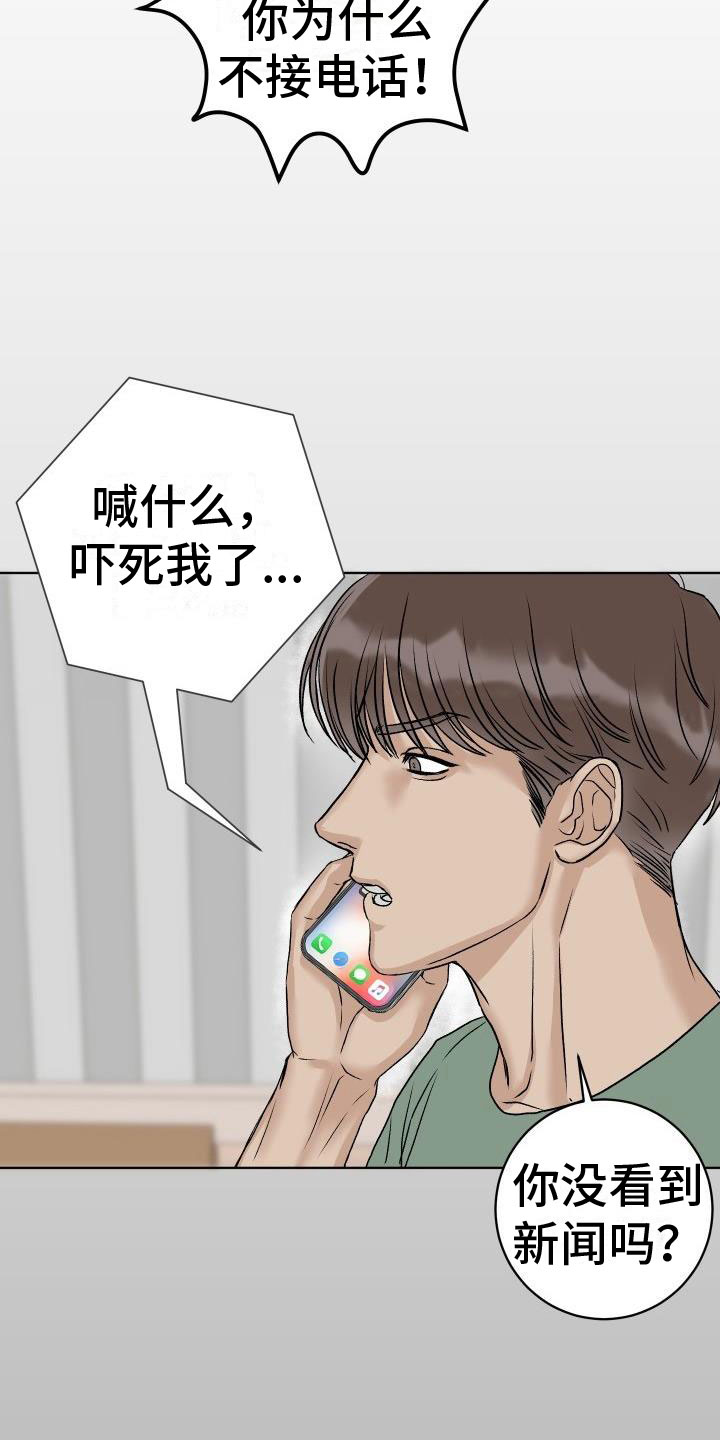 男科帅医生小说漫画,第4章：噩梦2图