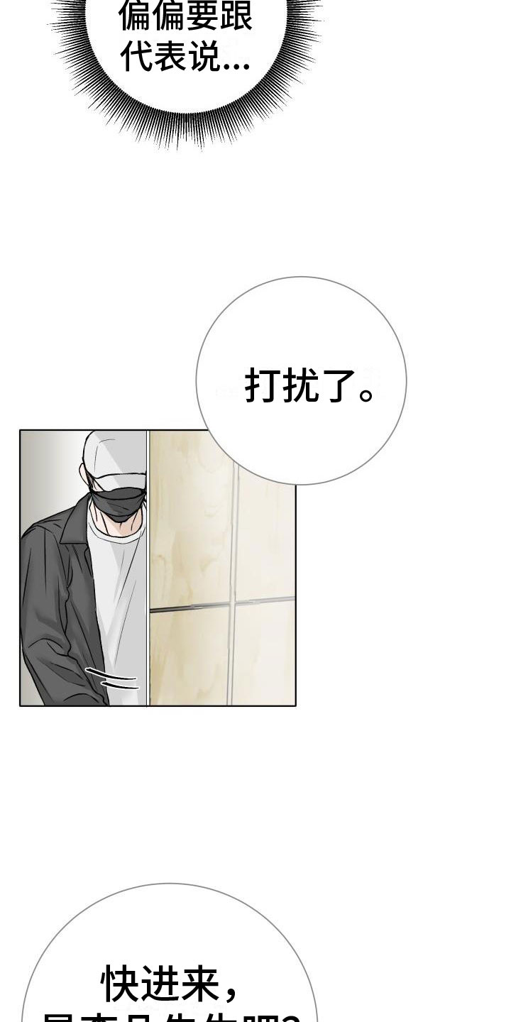 男科博士帅气医生漫画,第1章：求医2图