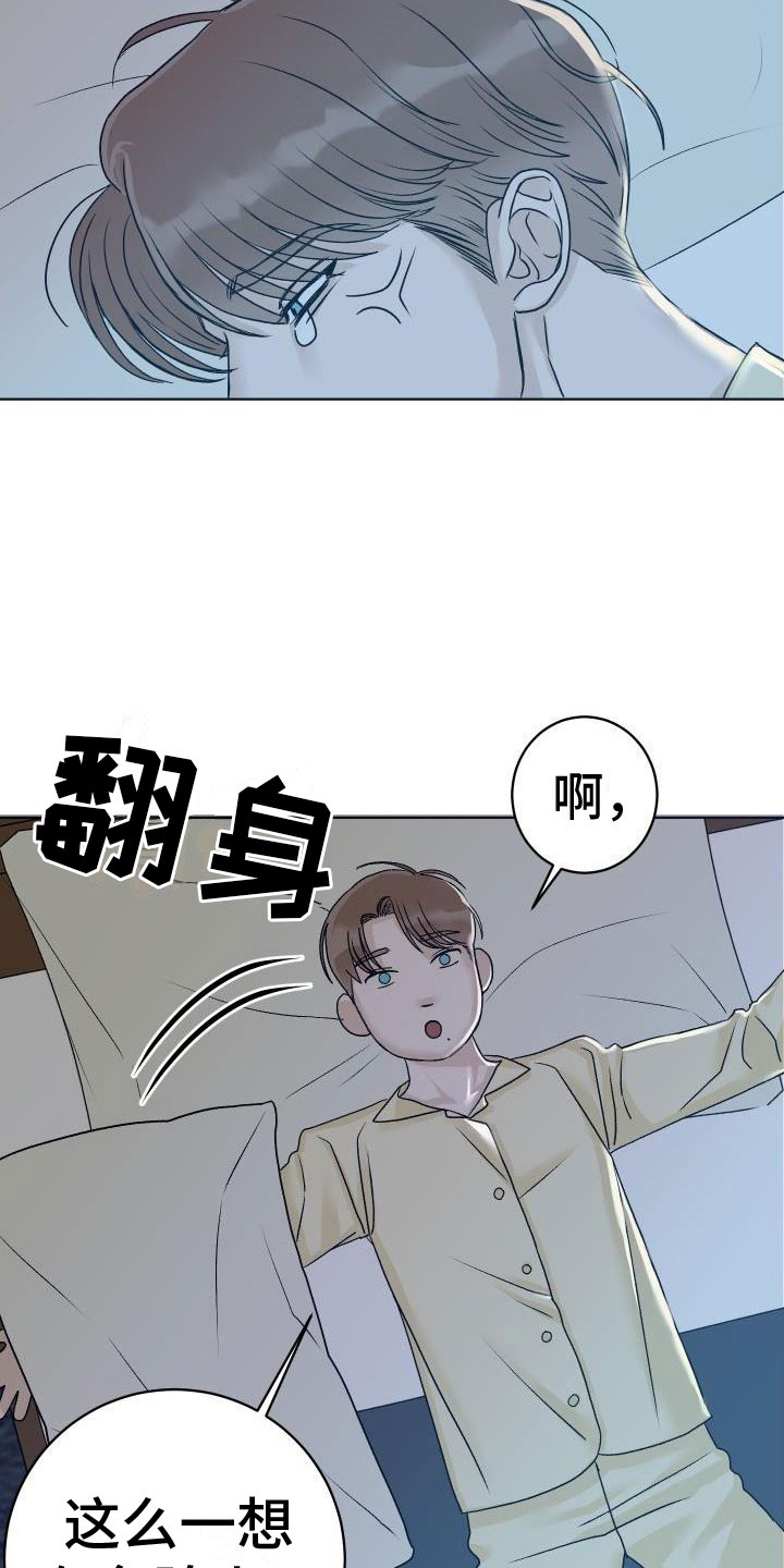 男科女医师漫画,第4章：噩梦2图