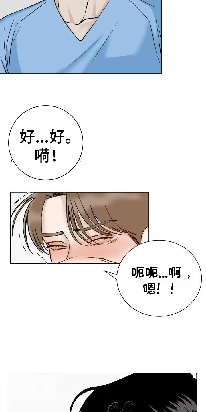 男科女医师漫画,第2章：检查1图